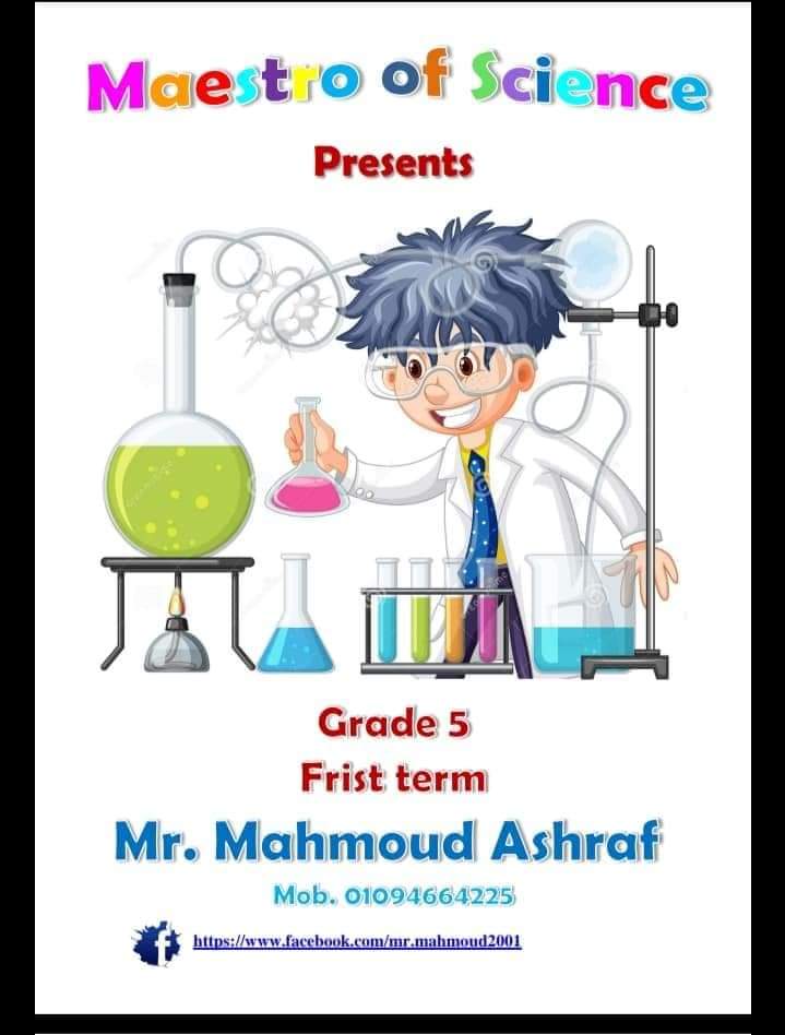 تحميل مذكرة science خامسة ابتدائي لغات 2023 - محمد اشرف