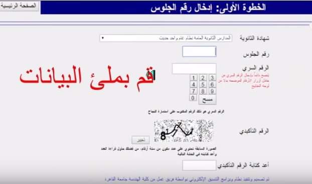 خطوات طباعة بطاقة الترشيح والاوراق المطلوبة للتقديم بالكلية المرشح لها خطوات طباعة بطاقة الترشيح والاوراق المطلوبة للتقديم بالكلية المرشح لها