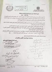 مستند | دمج مفاهيم التربية الجنسية- التحرش الجنسي- العنف الجسدي ضمن مناهج مراحل التعليم الأساسي - اخبار التعليم