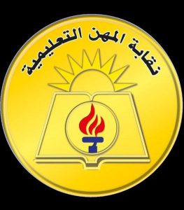 نقابة المعلمين تصدر بيان بشأن تجديد كارنيه النقابة نقابة المعلمين تصدر بيان بشأن تجديد كارنيه النقابة