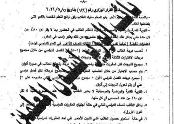 المعلمين المكلفين بتدريس التوكاتسو وتكنولوجيا المعلومات والمهارات المهنية - اخبار التعليم