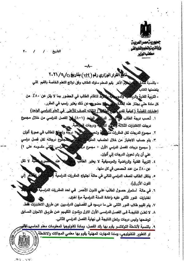 المعلمين المكلفين بتدريس التوكاتسو وتكنولوجيا المعلومات والمهارات المهنية المعلمين المكلفين بتدريس التوكاتسو وتكنولوجيا المعلومات والمهارات المهنية - اخبار التعليم