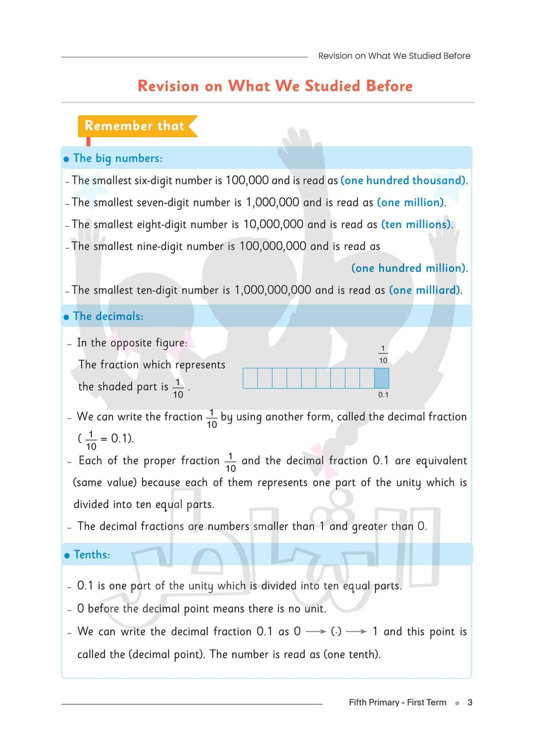 تحميل كتاب الشاطر ماث math خامسة ابتدائي 2023 تحميل كتاب الشاطر ماث math خامسة ابتدائي 2023 - تحميل كتاب الشاطر ماث خامسة