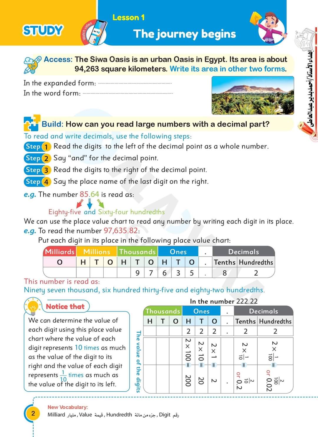 تحميل كتاب الأضواء ماث math الصف الخامس الابتدائي 2023 - تحميل كتاب الأضواء