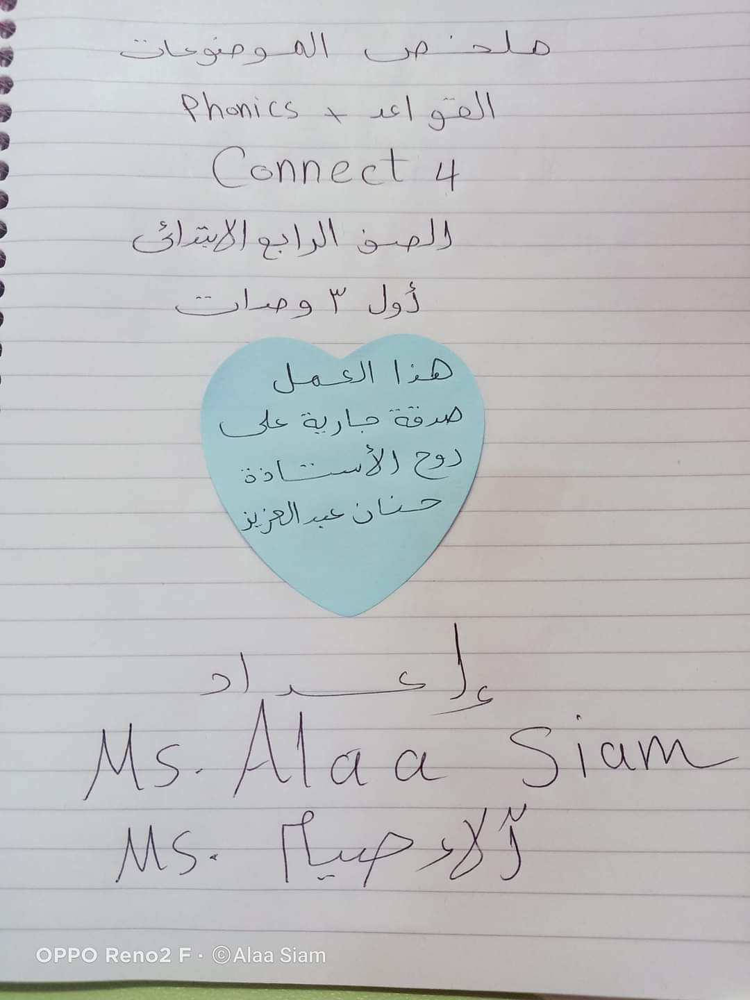 تحميل مذكرة شرح وتدريبات connect 4 الترم الاول 2022 - 2023 - آلاء صيام