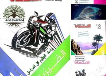 تحميل كتب الامتحان كل مواد الصف الأول الثانوي الترم الأول 2022 - 2023