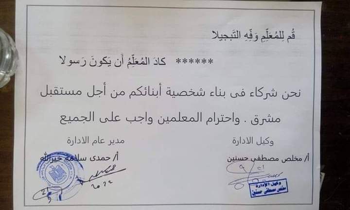 رضا حجازي: وضع لافتة «قُم للمعلم» في أماكن ظاهرة بالمدارس رضا حجازي: وضع لافتة «قُم للمعلم» في أماكن ظاهرة بالمدارس - اخبار التعليم