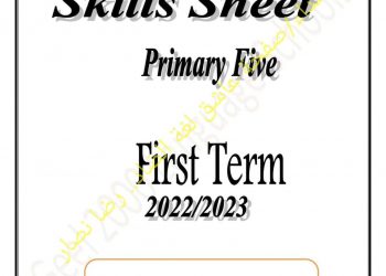 تحميل بوكليت لغة انجليزية الصف الخامس الابتدائي نظام جديد 2023 - بوكليت كونكت ٥