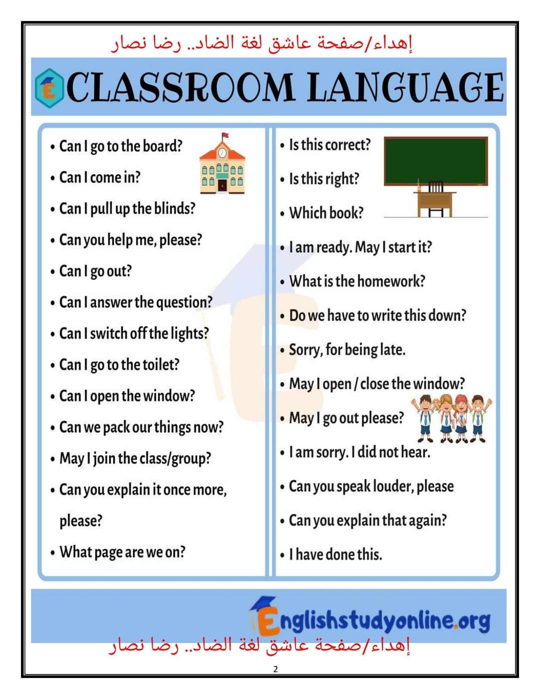 تحميل بوكليت لغة انجليزية الصف الخامس الابتدائي نظام جديد 2023 - بوكليت كونكت ٥