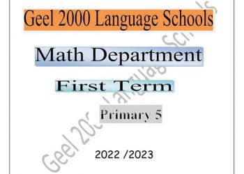 تحميل بوكليت ماث math الصف الخامس الابتدائي الاول 2023 - بوكليت ماث