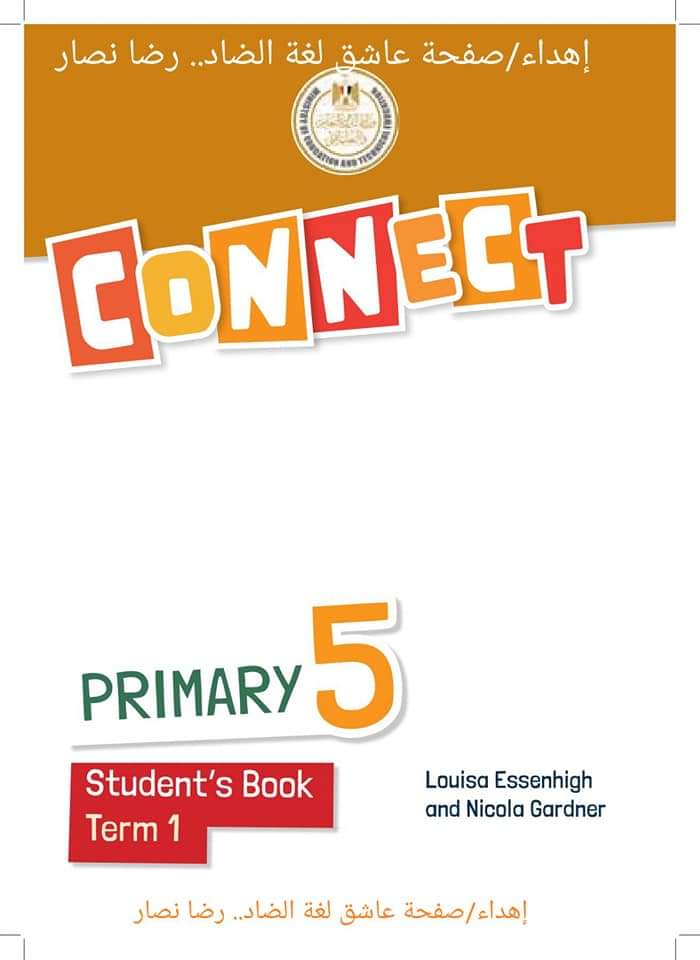 تحميل كتاب الوزارة لغة انجليزية خامسة ابتدائي نظام جديد 2023 - تحميل كتب خامسة ابتدائي pdf