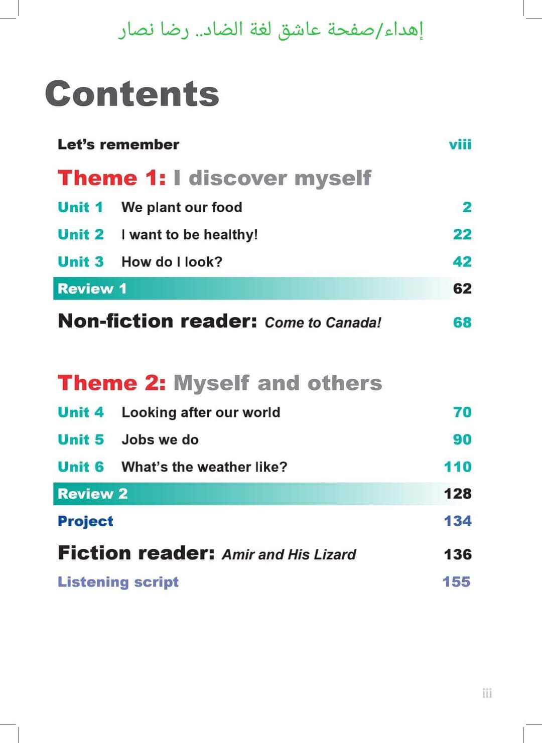 تحميل كتاب الوزارة لغة انجليزية خامسة ابتدائي نظام جديد 2023 - تحميل كتب خامسة ابتدائي pdf