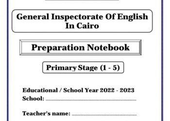 تحميل دفتر تحضير اللغة الانجليزية للمرحلة الإبتدائية - دفتر تحضير الوزارة انجليزي