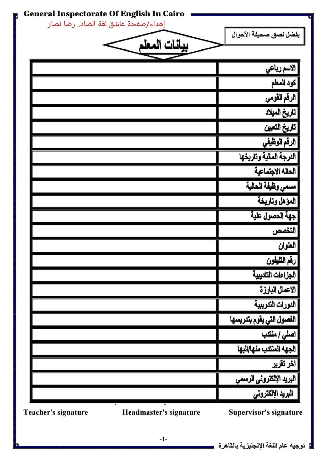 تحميل دفتر تحضير اللغة الانجليزية للمرحلة الإبتدائية - دفتر تحضير الوزارة انجليزي
