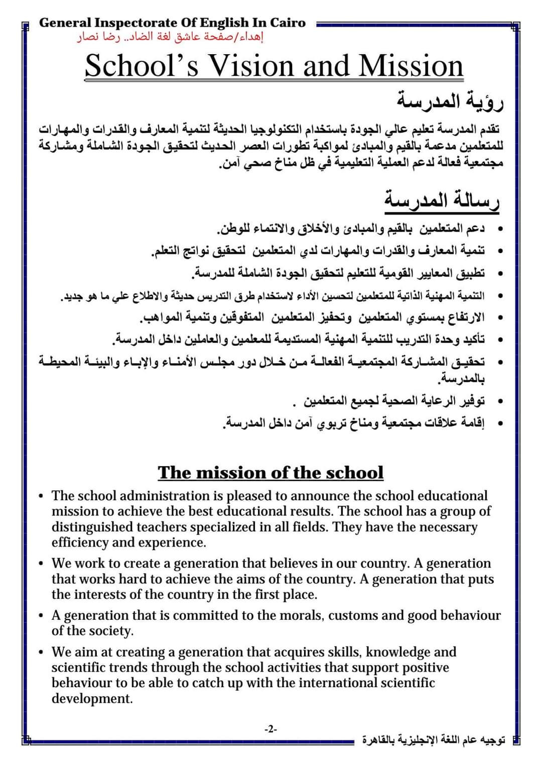 تحميل دفتر تحضير اللغة الانجليزية للمرحلة الإبتدائية - دفتر تحضير الوزارة انجليزي