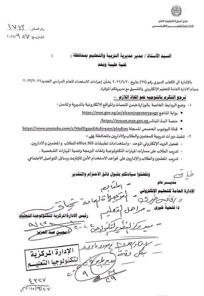 روابط حصص المشاهدة التابعة لوزارة التعليم - حصص المشاهدة