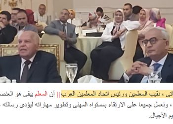 الزناتى: التدريس مش مجرد مهنة ولكنه رسالة يحمل مشاعلها المُعلمين - اخبار التعليم