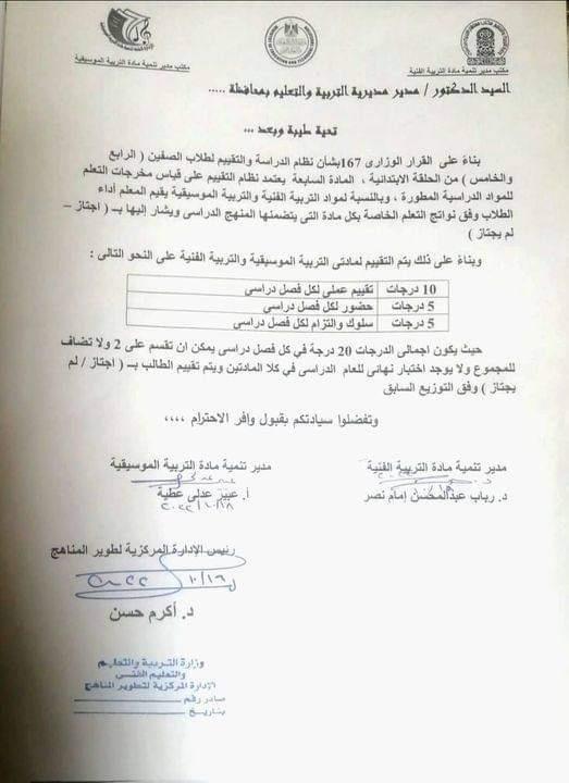 التعليم تحدد المسئول عن تصحيح امتحانات الشهر لطلاب النقل - اخبار التعليم