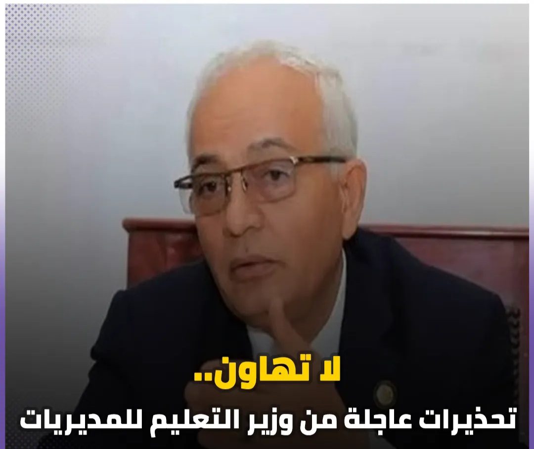 تحذيرات عاجلة  رضا حجازي للمديريات التعليمية - اخبار التعليم