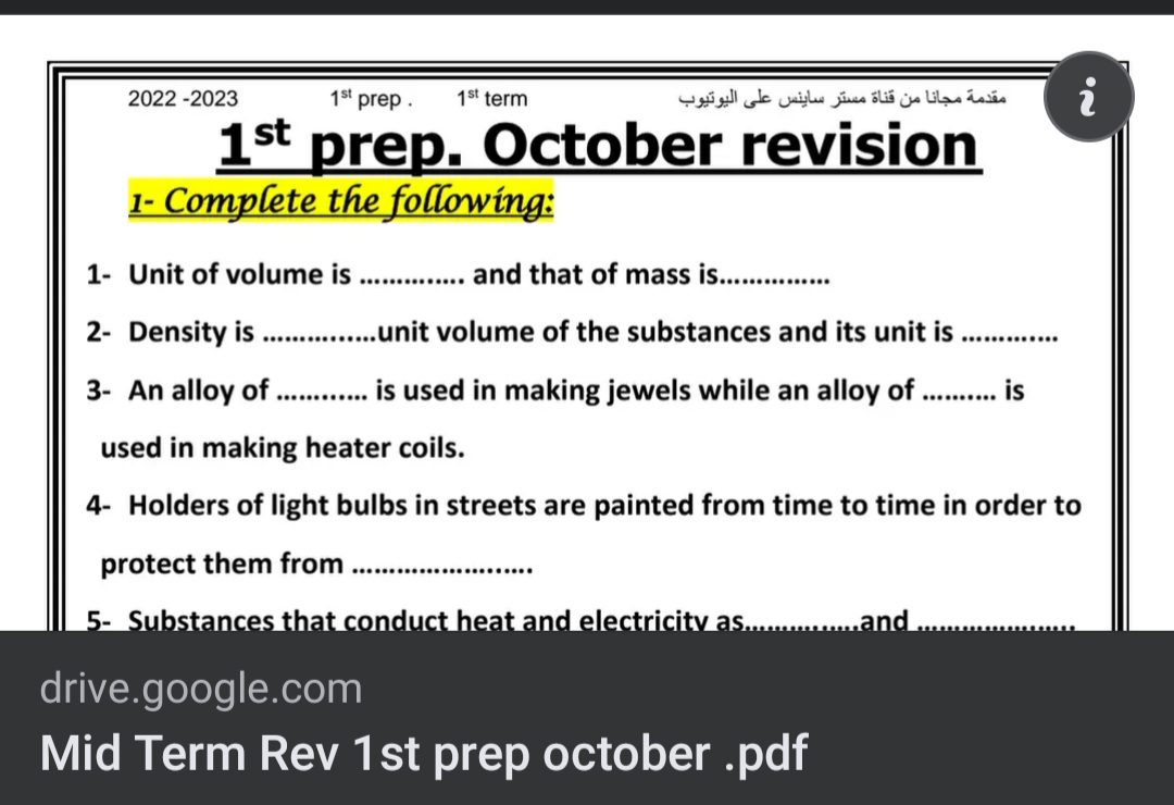 تحميل مذكرة مستر ساينس الصف الاول الإعدادي الترم الاول 2023 - مذكرة ساينس اولى اعدادي