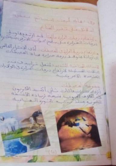 تحميل بحث التغيرات المناخية المطلوب من الصف الرابع والخامس والسادس الابتدائي 2023 تحميل بحث التغيرات المناخية المطلوب من الصف الرابع والخامس والسادس الابتدائي 2023 - ابحاث خامسة ابتدائي