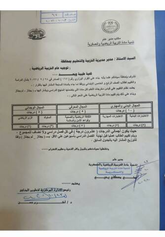 التعليم تحدد المسئول عن تصحيح امتحانات الشهر لطلاب النقل - اخبار التعليم