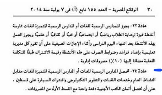 تقسيط الرسوم الدراسية الخاصة بالمدارس الرسمية للغات و المدارس الرسمية المتميزة للغات تقسيط الرسوم الدراسية الخاصة بالمدارس الرسمية للغات و المدارس الرسمية المتميزة للغات - تقسيط المصروفات