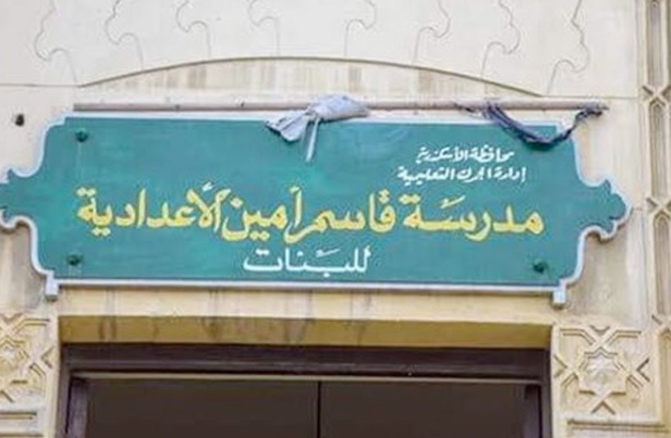 إخلاء مدرسة قاسم أمين الإعدادية بالاسكندرية بسبب سقوط بعض أجزاء من المبنى إخلاء مدرسة قاسم أمين الإعدادية بالاسكندرية بسبب سقوط بعض أجزاء من المبنى - اخبار التعليم