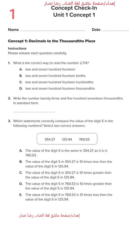 تحميل اسئلة بنك المعرفة ماث math خامسة ابتدائي لغات 2023 - اسئلة بنك المعرفة