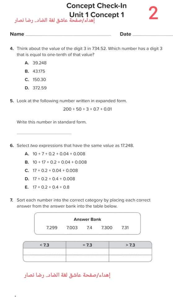 تحميل اسئلة بنك المعرفة ماث math خامسة ابتدائي لغات 2023 - اسئلة بنك المعرفة