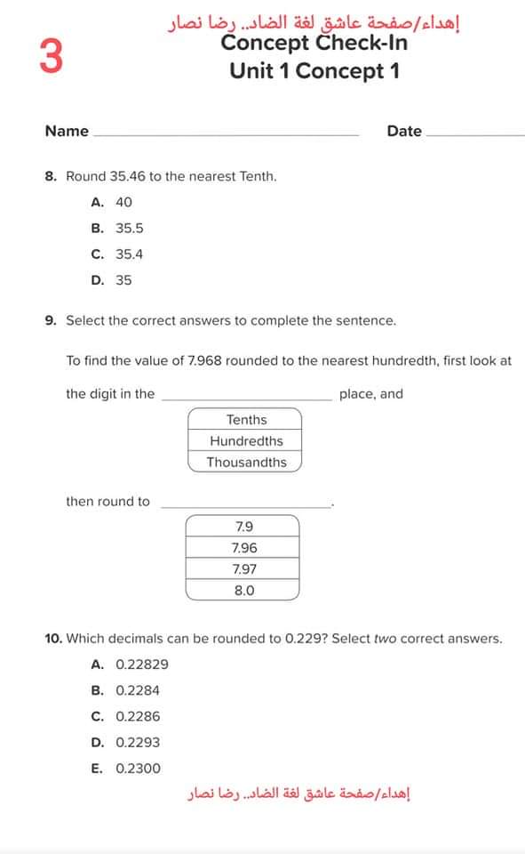تحميل اسئلة بنك المعرفة ماث math خامسة ابتدائي لغات 2023 - اسئلة بنك المعرفة