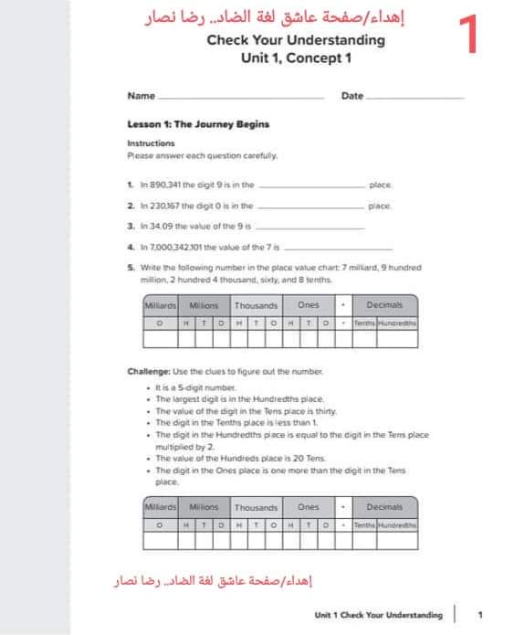 تحميل اسئلة بنك المعرفة ماث math خامسة ابتدائي الترم الاول 2023 - نماذج الوزارة خامسة ابتدائي