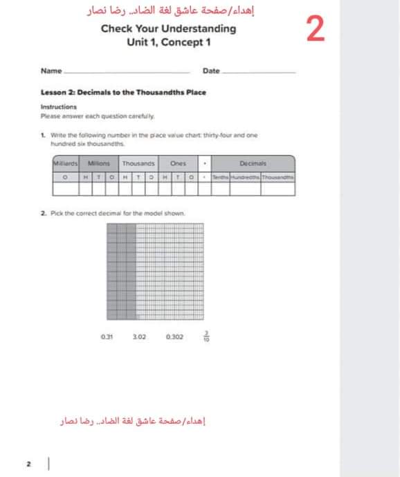 تحميل اسئلة بنك المعرفة ماث math خامسة ابتدائي الترم الاول 2023 - نماذج الوزارة خامسة ابتدائي