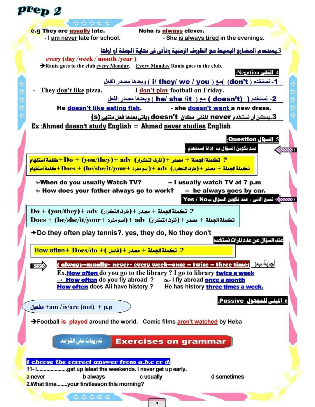 تحميل مذكرة جرامر الصف الثاني الاعدادي الترم الاول 2023