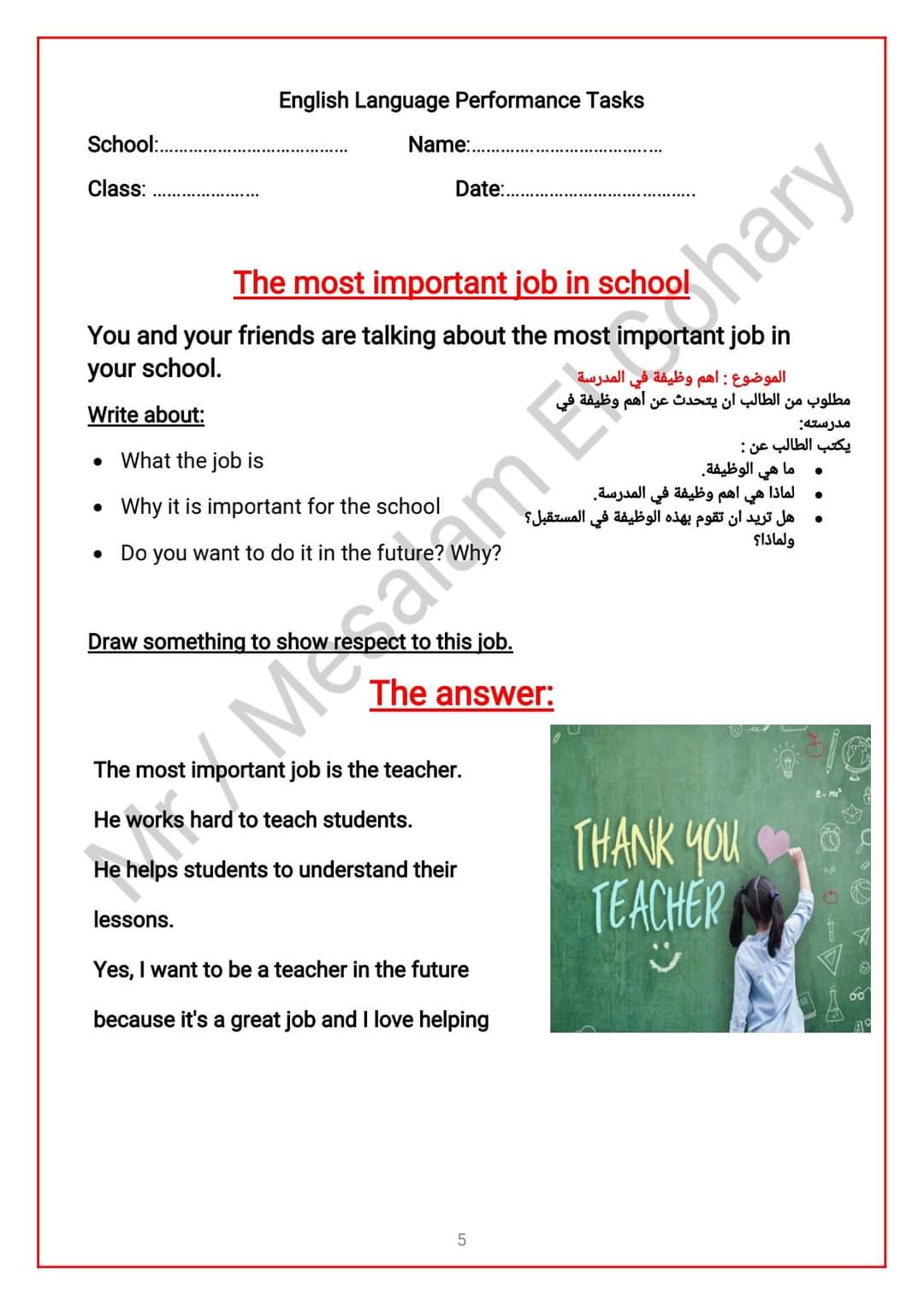 تحميل المهام الأدائية لغة انجليزية للصف الرابع الابتدائي الترم الاول 2023 تحميل المهام الأدائية لغة انجليزية للصف الرابع الابتدائي الترم الاول 2023 - اجابات المهام الادائية