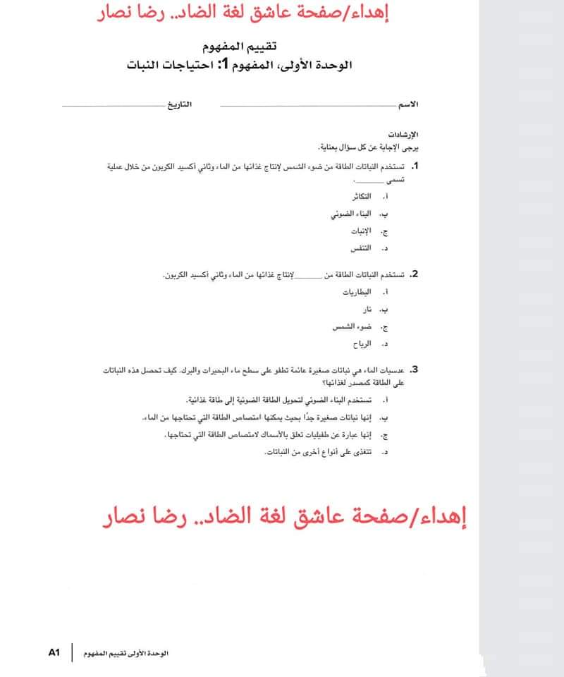 تحميل نماذج بنك المعرفة رياضيات الصف الخامس الابتدائي اكتوبر 2022 - نماذج بنك المعرفة خامسة ابتدائي