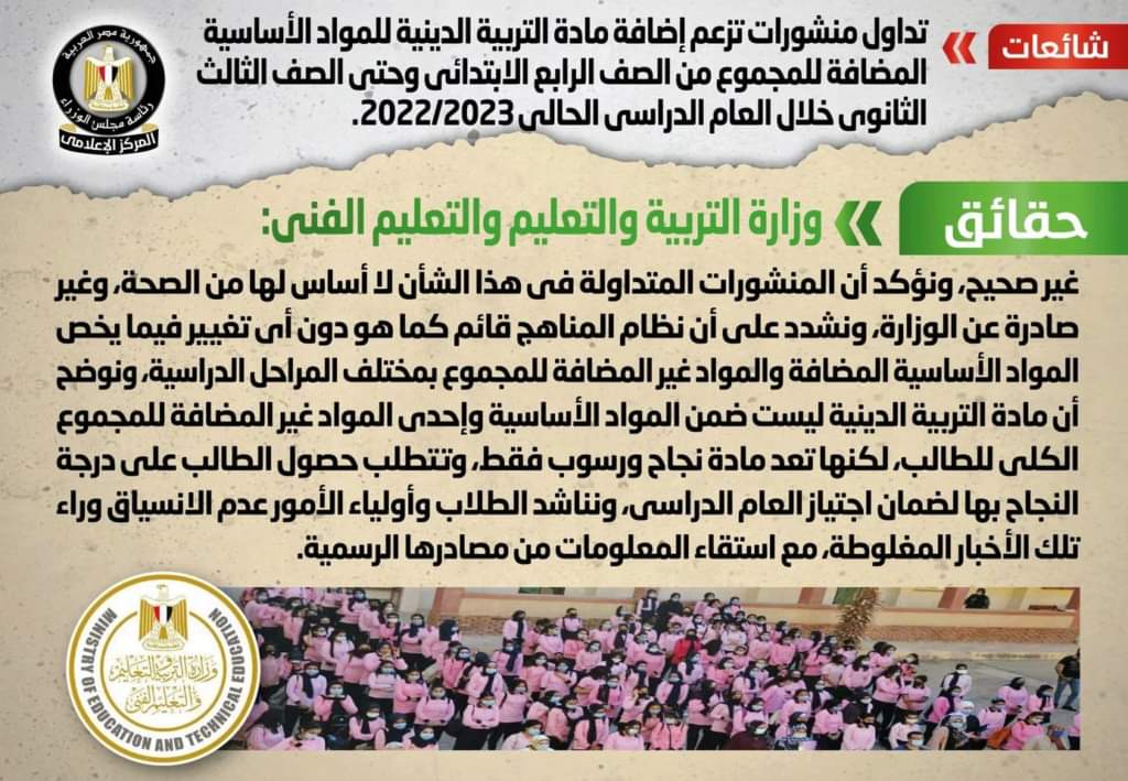 الحكومة تنفي رسمياً اضافة مادة الدين للمجموع - اخبار التعليم
