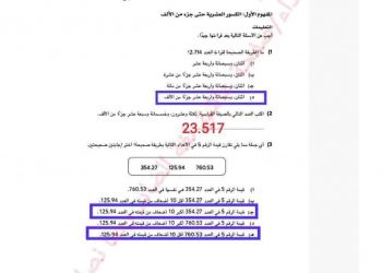 اجابات نماذج بنك المعرفة رياضيات الصف الخامس الابتدائي الترم الاول 2023 - اجابات نماذج بنك المعرفة