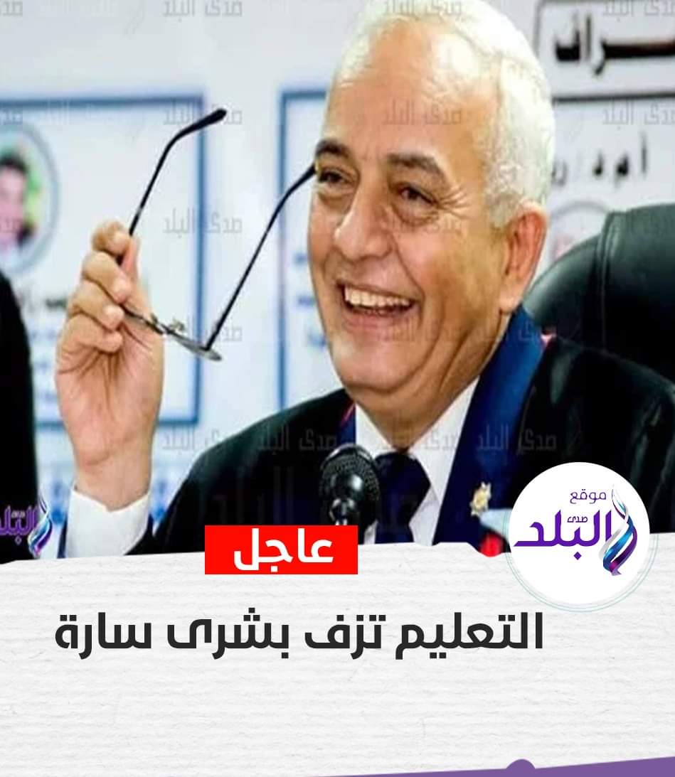 خبر عاجل | التعليم تزف بشرى سارة للمعلمين - اخبار التعليم