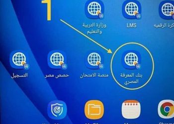 خطوات الدخول والتسجيل على بنك المعرفة من التابلت 2023 - التسجيل في بنك المعرفة