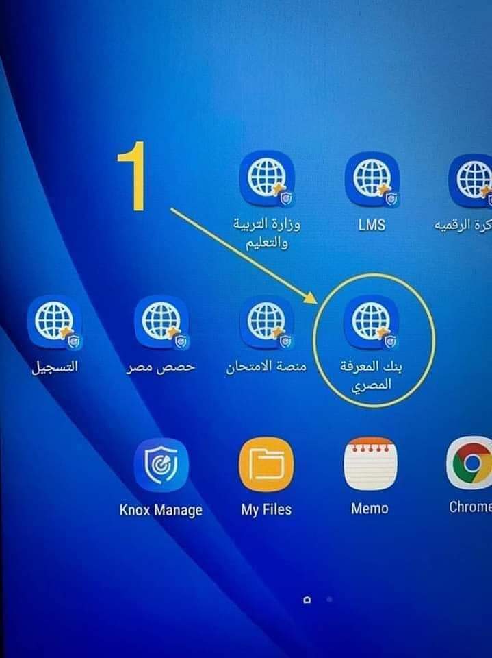 خطوات الدخول والتسجيل على بنك المعرفة من التابلت 2023 - التسجيل في بنك المعرفة