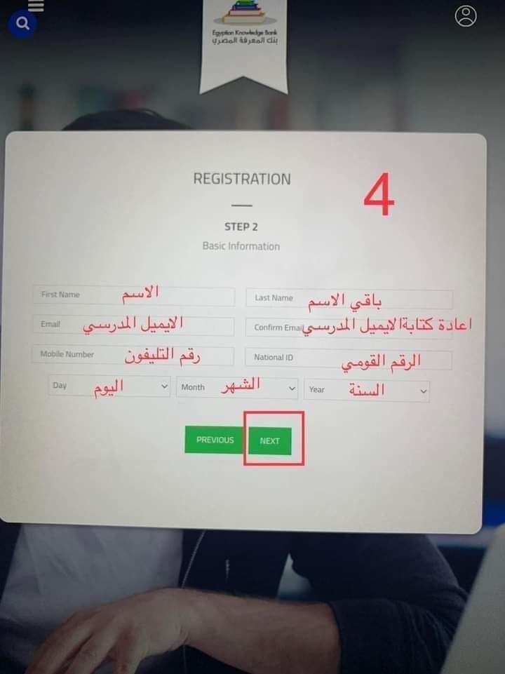 خطوات الدخول والتسجيل على بنك المعرفة من التابلت 2023 - التسجيل في بنك المعرفة