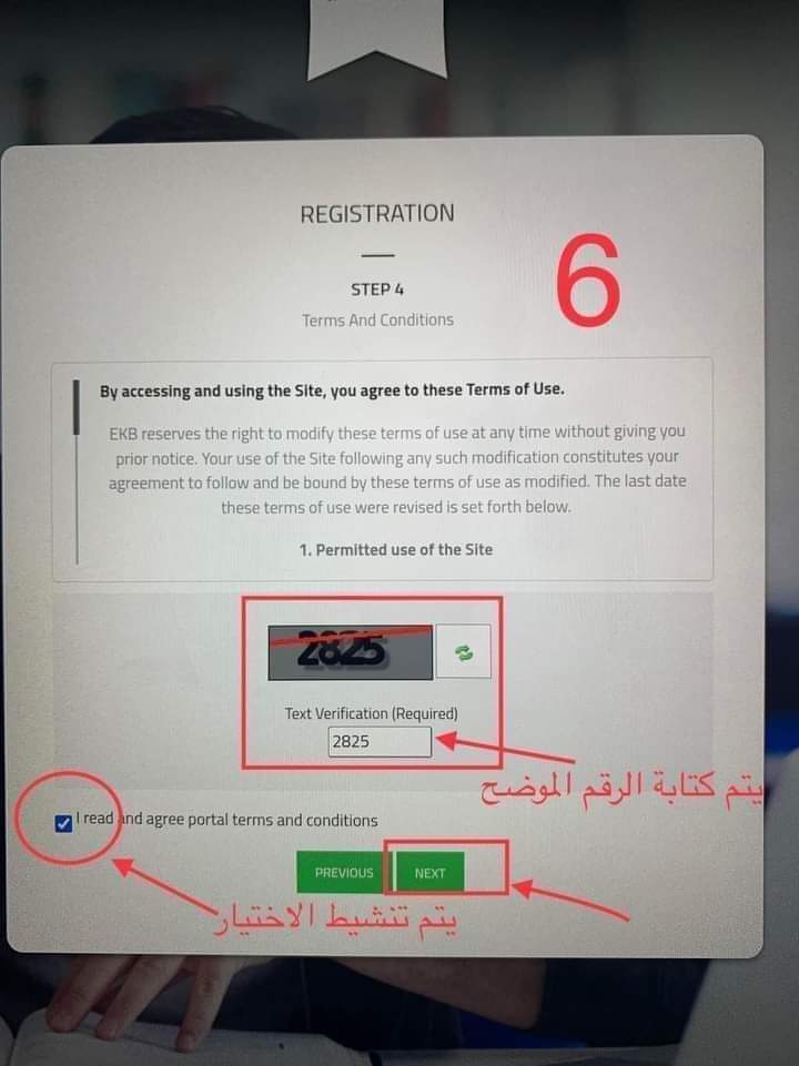 خطوات الدخول والتسجيل على بنك المعرفة من التابلت 2023 - التسجيل في بنك المعرفة