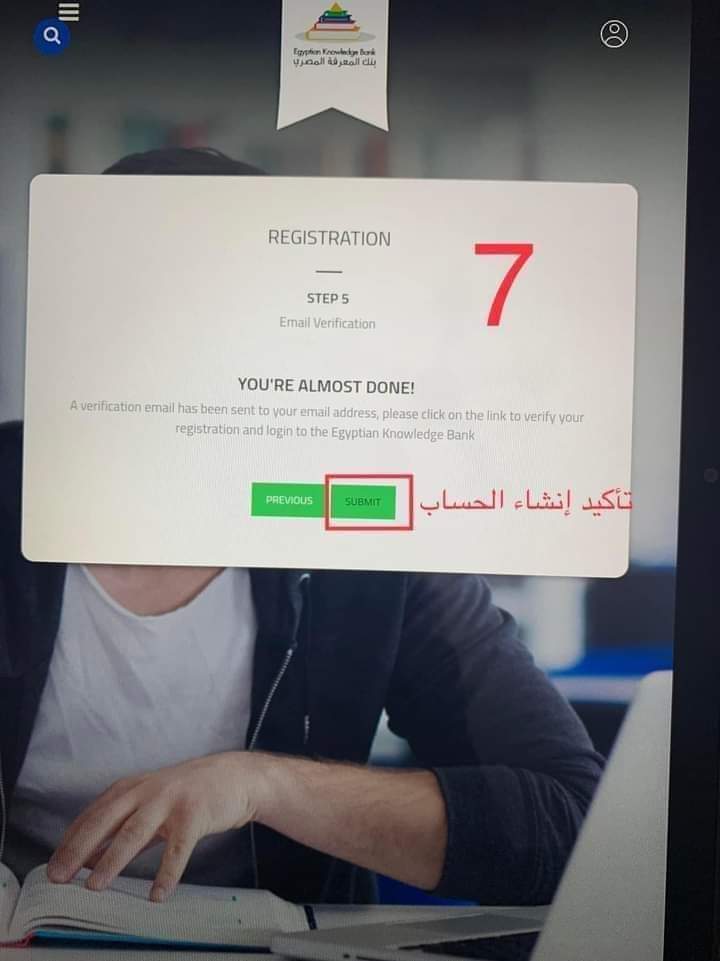 خطوات الدخول والتسجيل على بنك المعرفة من التابلت 2023 - التسجيل في بنك المعرفة