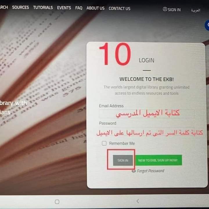 خطوات الدخول والتسجيل على بنك المعرفة من التابلت 2023 - التسجيل في بنك المعرفة