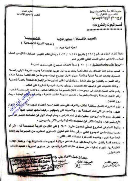 طريقه عمل الابحاث للطلاب للعام الدراسى 2022 - 2023 مع تطبيق القرار (168) - طريقة عمل الأبحاث