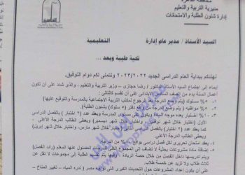 موضوعات الابحاث للطلاب للعام الدراسى 2022 - 2023 - موضوعات الأبحاث