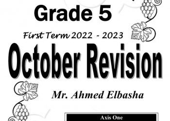 تحميل مذكرة ICT الصف الخامس لغات الترم الاول 2023 - مذكرات خامسة لغات