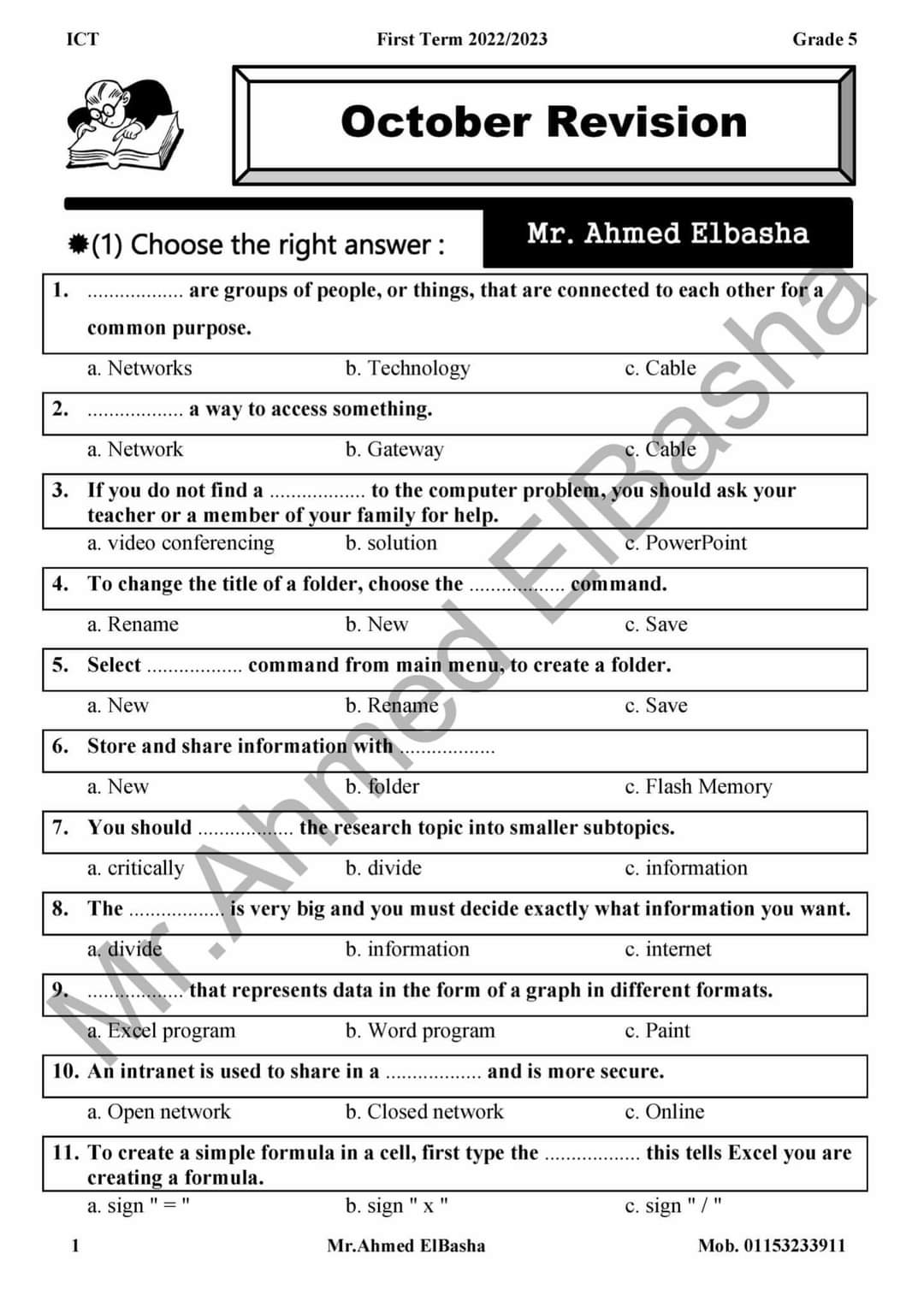تحميل مذكرة ICT الصف الخامس لغات الترم الاول 2023 - مذكرات خامسة لغات