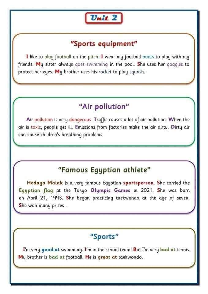 تحميل براجرافات كونكت 5 الصف الخامس الابتدائي الترم الاول 2023 - براجرافات خامسة ابتدائي